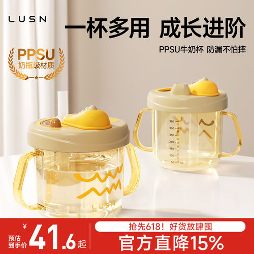ppsu牛奶杯直饮杯吸管杯