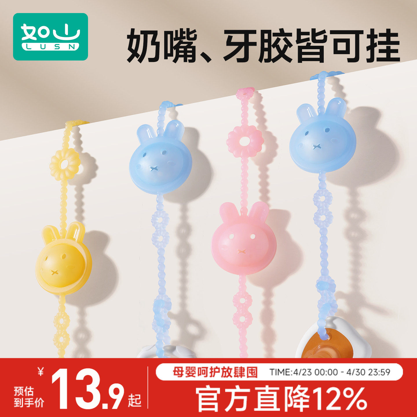 如山牙胶防掉链婴儿磨牙玩具硅胶防丢绳宝宝安抚奶嘴链固定夹子