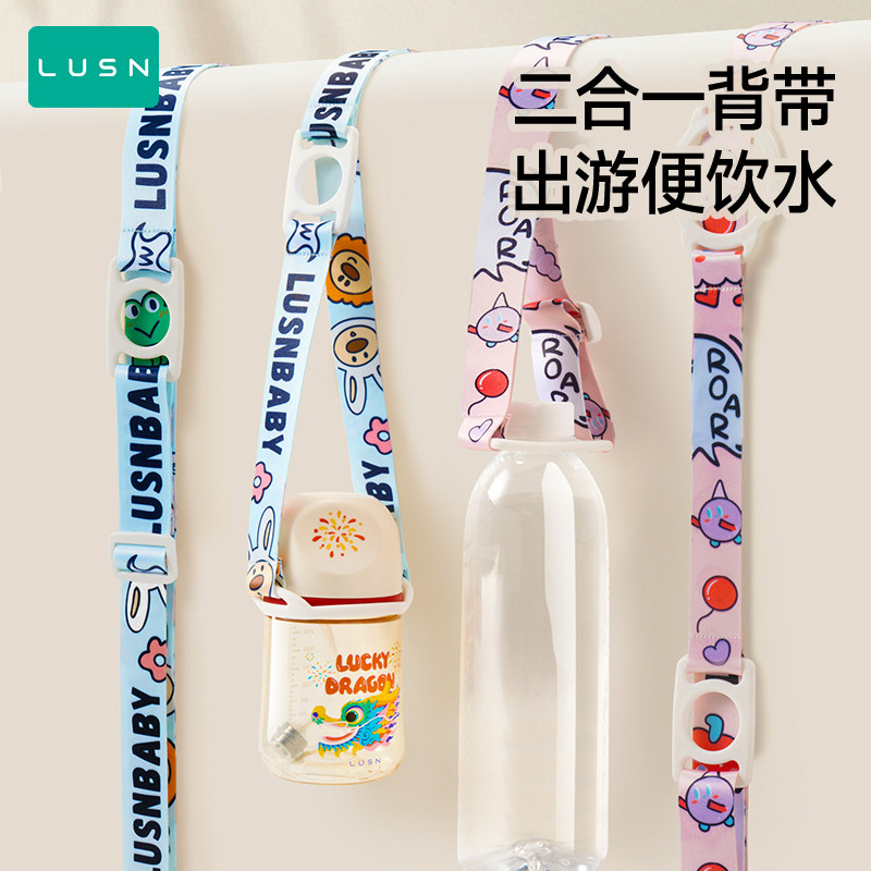 儿童水杯挂绳矿泉水瓶饮料便携斜挎外出水壶水瓶通用背带