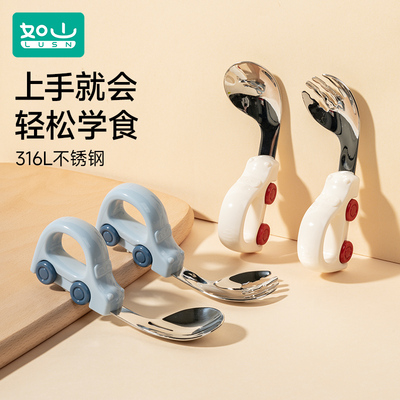 如山316L不锈钢宝宝自主进食勺子
