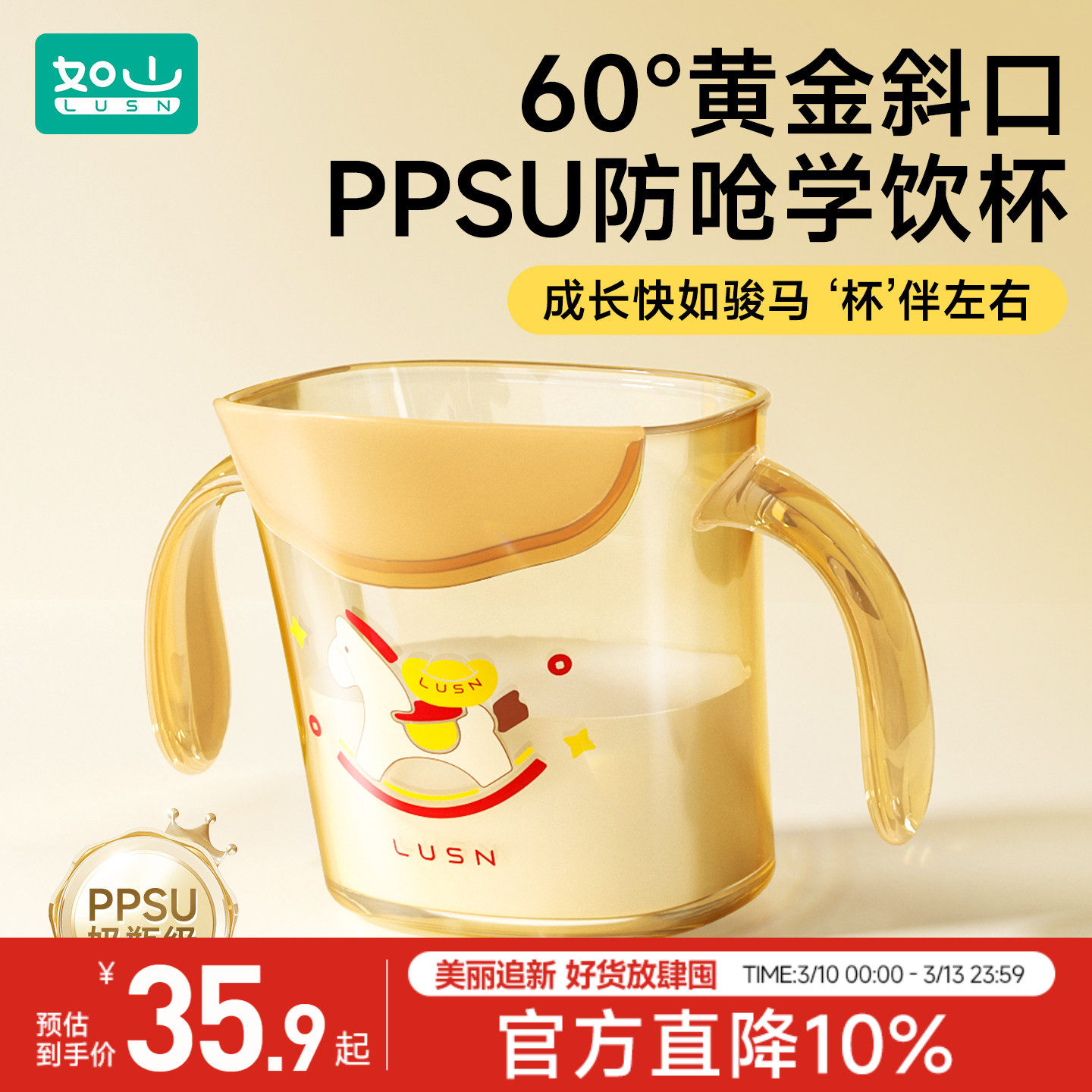 如山PPSU斜口杯宝宝水杯斜口杯儿童学饮直饮杯敞口杯喝奶1岁2岁