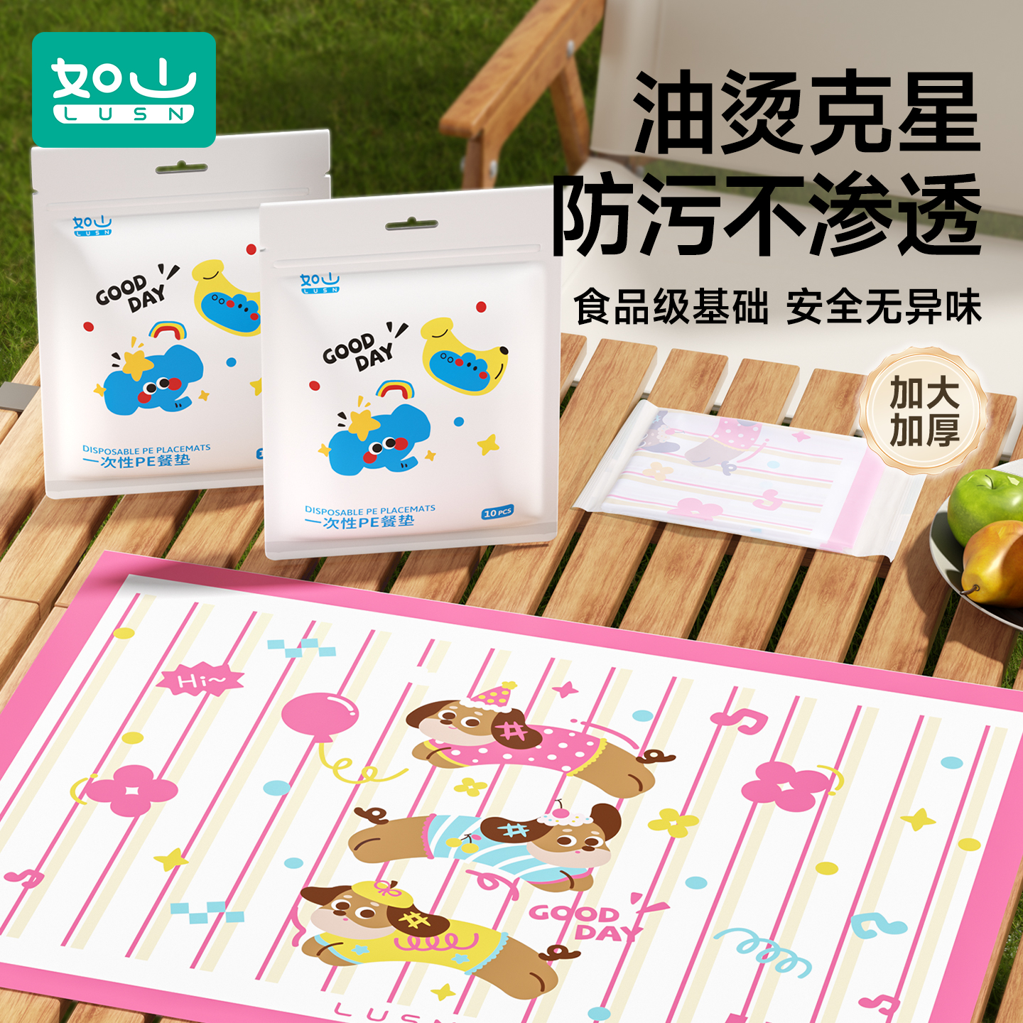 如山一次性餐垫宝宝便携外出婴儿