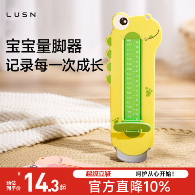宝宝量脚器儿童测量仪家用脚长鞋内长婴儿测脚器通用小孩买鞋神器
