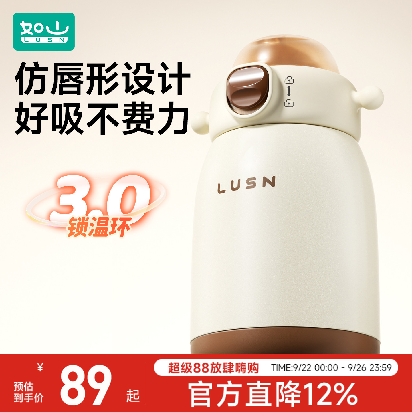 如山儿童保温杯一盖双饮吸管杯