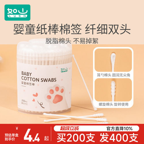 如山宝宝棉签买一送一