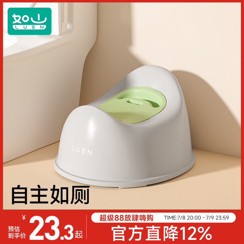 坐便器兒童馬桶LUSN/如山
