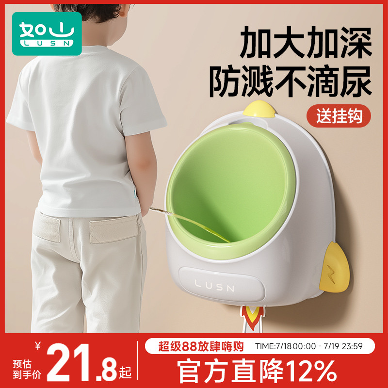 如山小男孩站立如厕小便斗