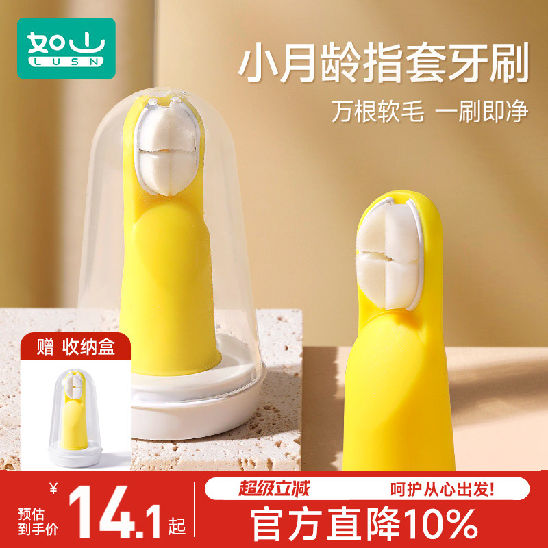 婴儿硅胶清洁器指套牙刷如山