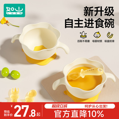 如山宝宝蛋花碗硅胶吸盘辅食碗
