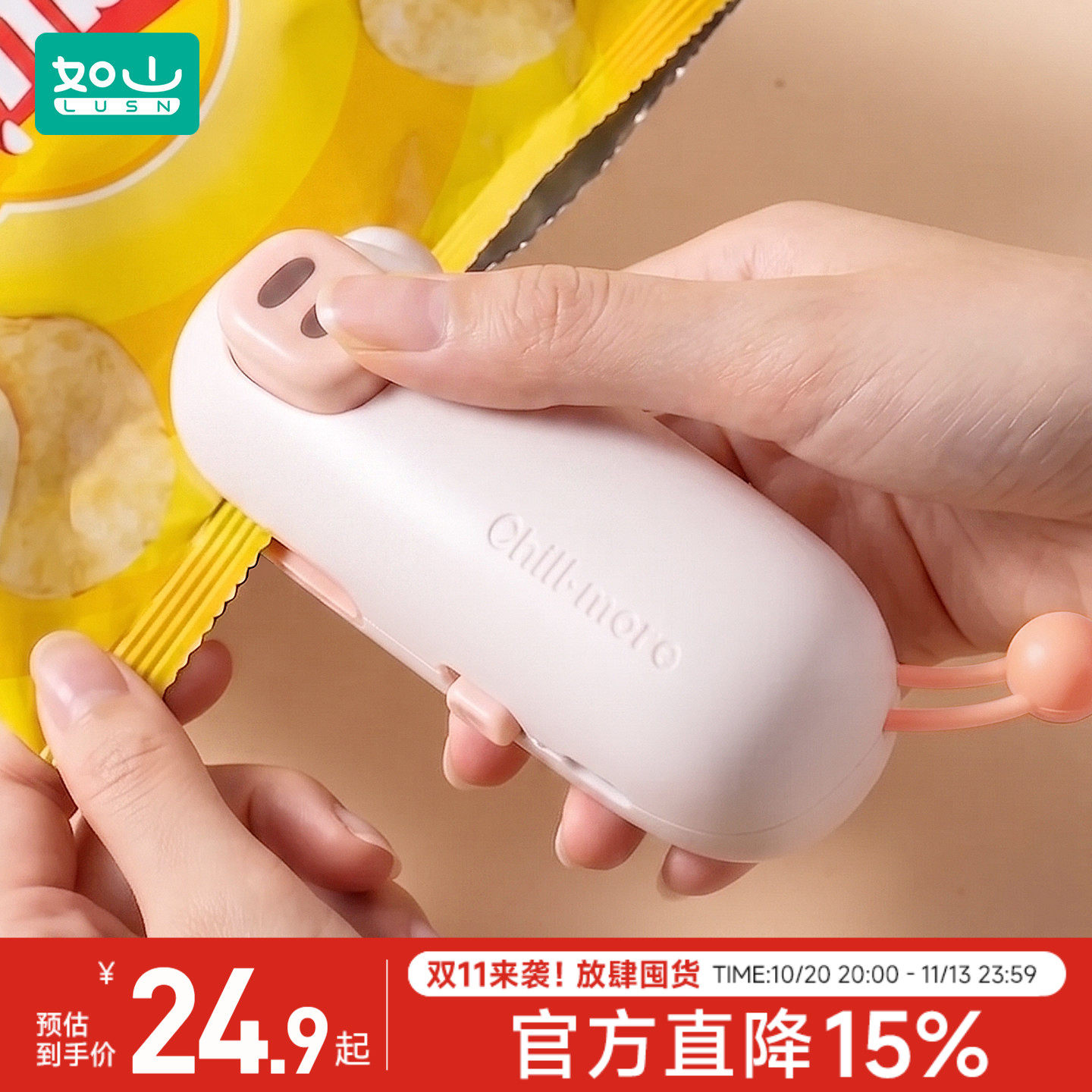 如山封口机迷你小型家用厨房零食保鲜密封神器便携食品封口器磁吸