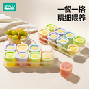 如山婴儿辅食冷冻格独立分装盒宝宝硅胶辅食工具冰格可蒸煮模具