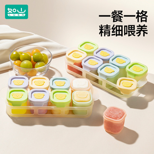 如山婴儿辅食冷冻格独立分装盒宝宝硅胶辅食工具冰格可蒸煮模具