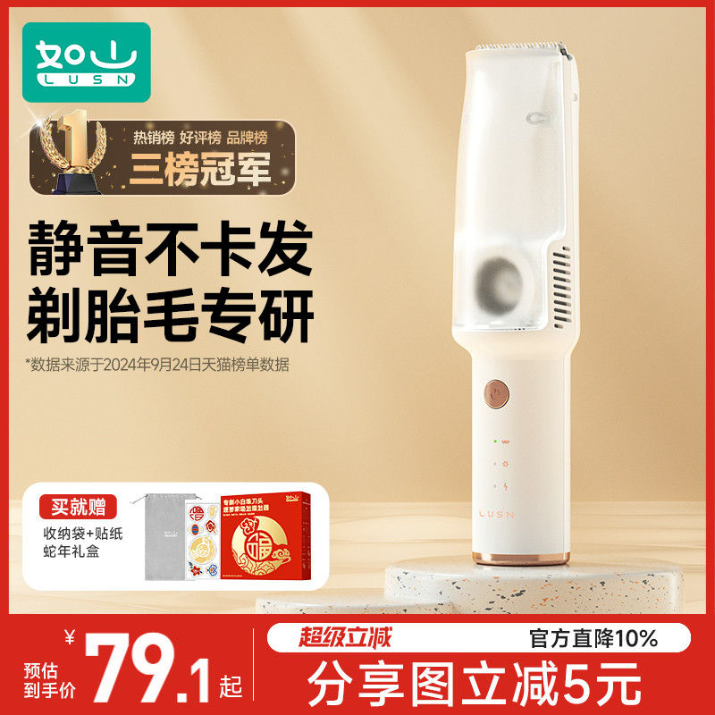 如山婴儿理发器超静音自动吸发宝宝剃头发新生儿童电推子剃发神器