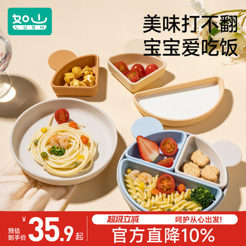 如山分格硅胶吸盘餐盘