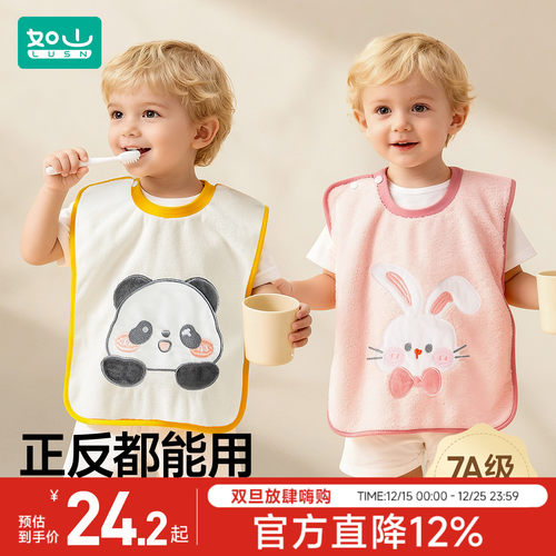 如山儿童洗漱巾宝宝刷牙洗脸