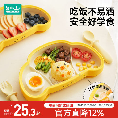 如山自主进食宝宝专用硅胶餐盘