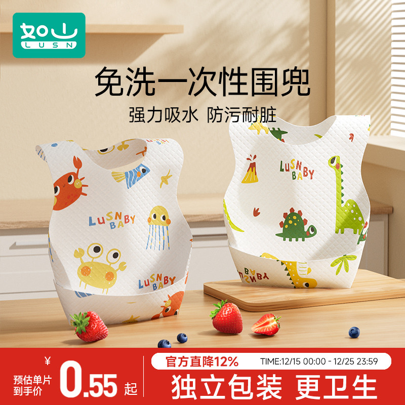 如山婴儿童一次性围兜小孩喂饭兜免洗防水围嘴宝宝口水巾吃饭神器