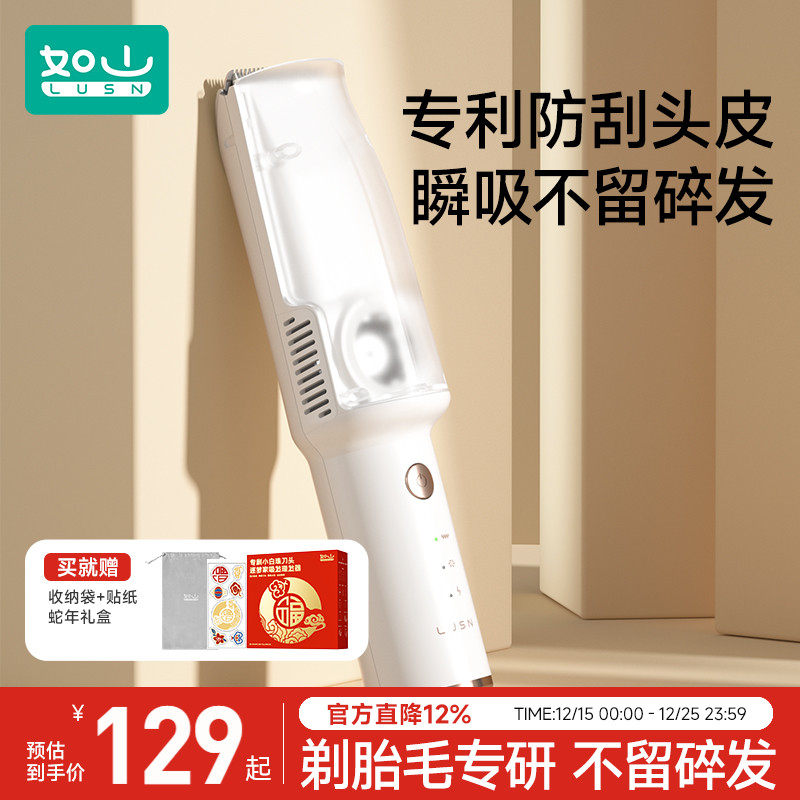 如山婴儿理发器超静音自动吸发宝宝剃头发新生儿童电推子剃发神器