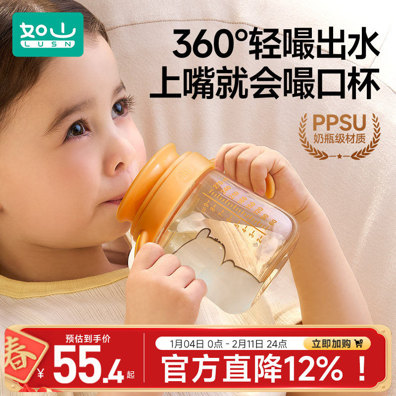 如山PPSU嘬口杯宝宝学饮杯防摔防烫奶瓶唇控婴儿喝水杯子啜口杯,婴童用品,儿童水杯,淘宝优惠券,粉丝福利购,淘宝优惠卷