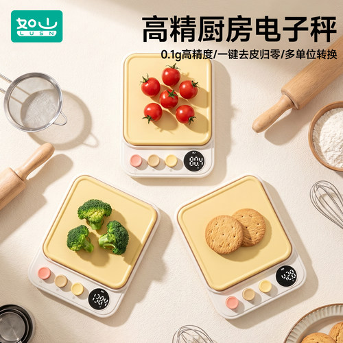 如山电子秤厨房称克小型烘焙婴儿辅食工具高精度称重食品食物秤