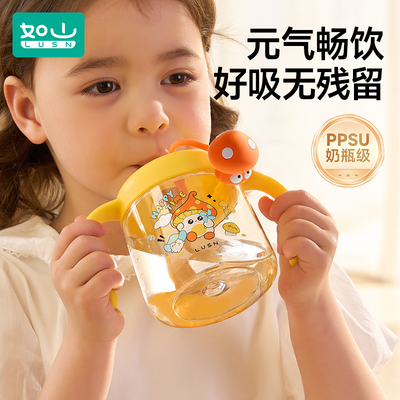 如山宝宝PPSU牛奶杯儿童吸管杯