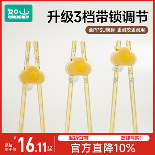 如山儿童筷子训练筷1岁半3-4一6岁宝宝练习筷虎口辅助学习筷餐具