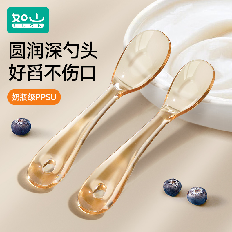 如山PPSU元宝勺儿童自主进食专用