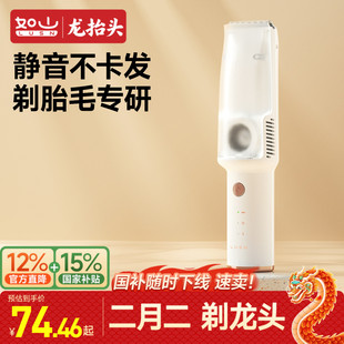 如山婴儿理发器超轻音自动吸发宝宝剃头发新生儿童电推子剃发神器