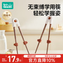 如山儿童筷子训练筷宝宝专用2 6岁实木学习筷辅助幼儿练习餐具1