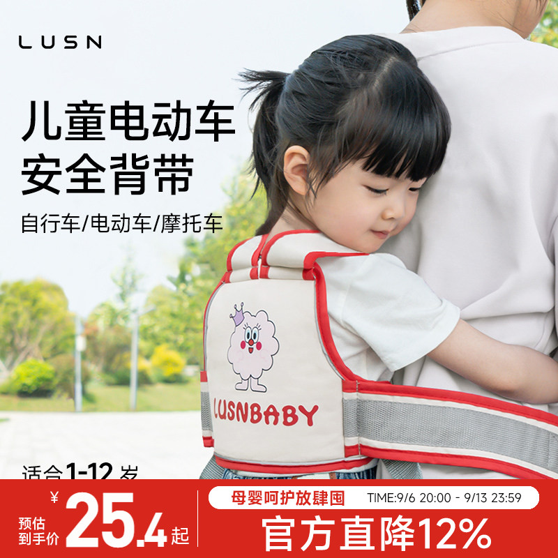儿童电动车摩托车电瓶车安全带娃小孩神器宝宝坐后座绑带背带骑车