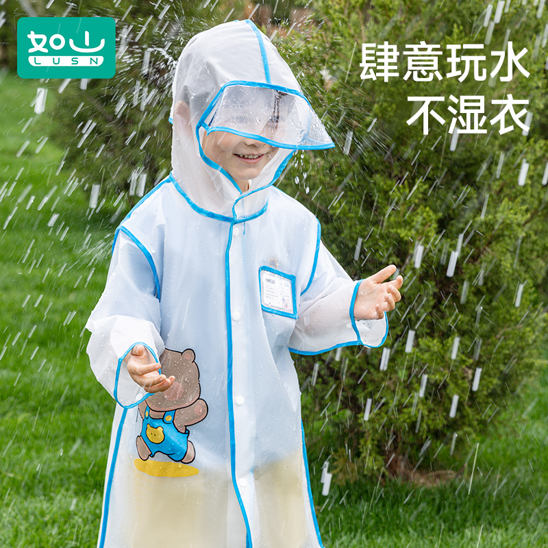 如山儿童雨衣全身防暴雨男童女童宝宝男款小学生上学幼儿园专用