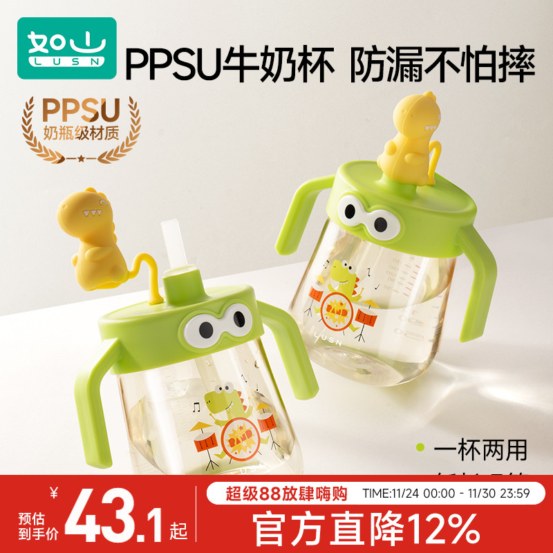 如山ppsu带刻度牛奶吸管杯