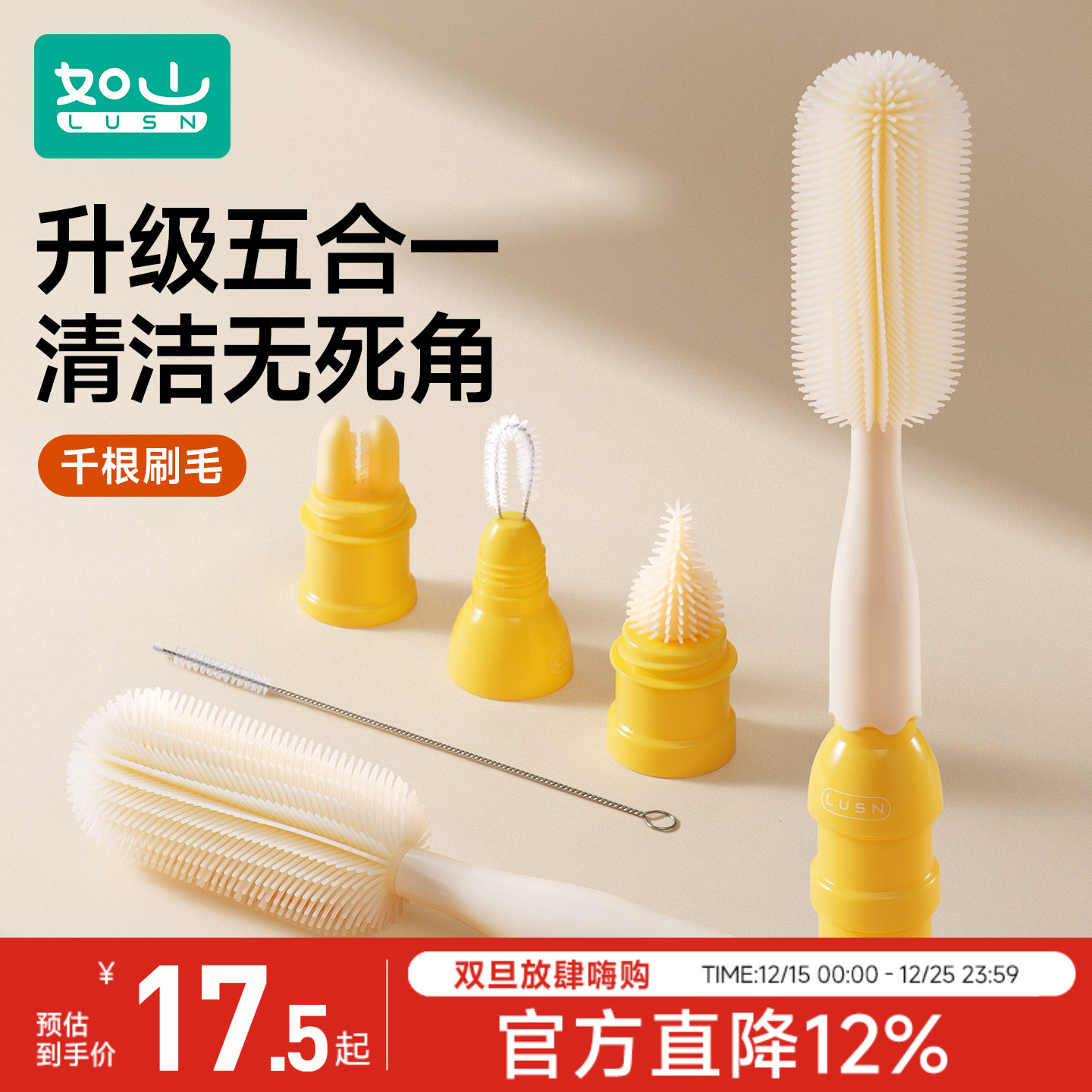 如山奶瓶刷千毛硅胶杯刷新生婴儿专用奶嘴吸管清洗刷子涮清洁套装