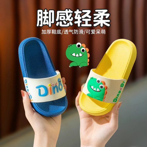 如山儿童拖鞋男童防滑宝宝拖鞋