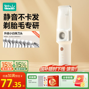 如山嬰兒理發(fā)器超輕音自動(dòng)吸發(fā)寶寶剃頭發(fā)新生兒童電推子剃發(fā)神器