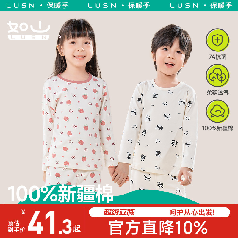 升温保暖 全棉透气 7A抗菌更安心