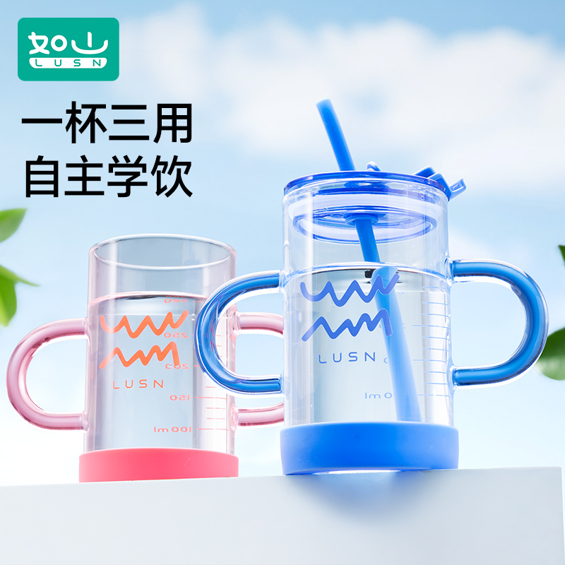 如山带刻度儿童牛奶杯
