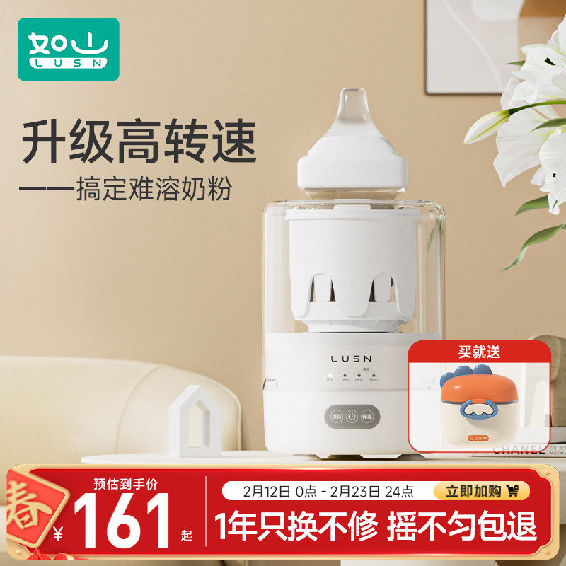 如山恒温摇奶器暖奶二合一婴儿全自动电动冲奶粉搅拌神器一体机