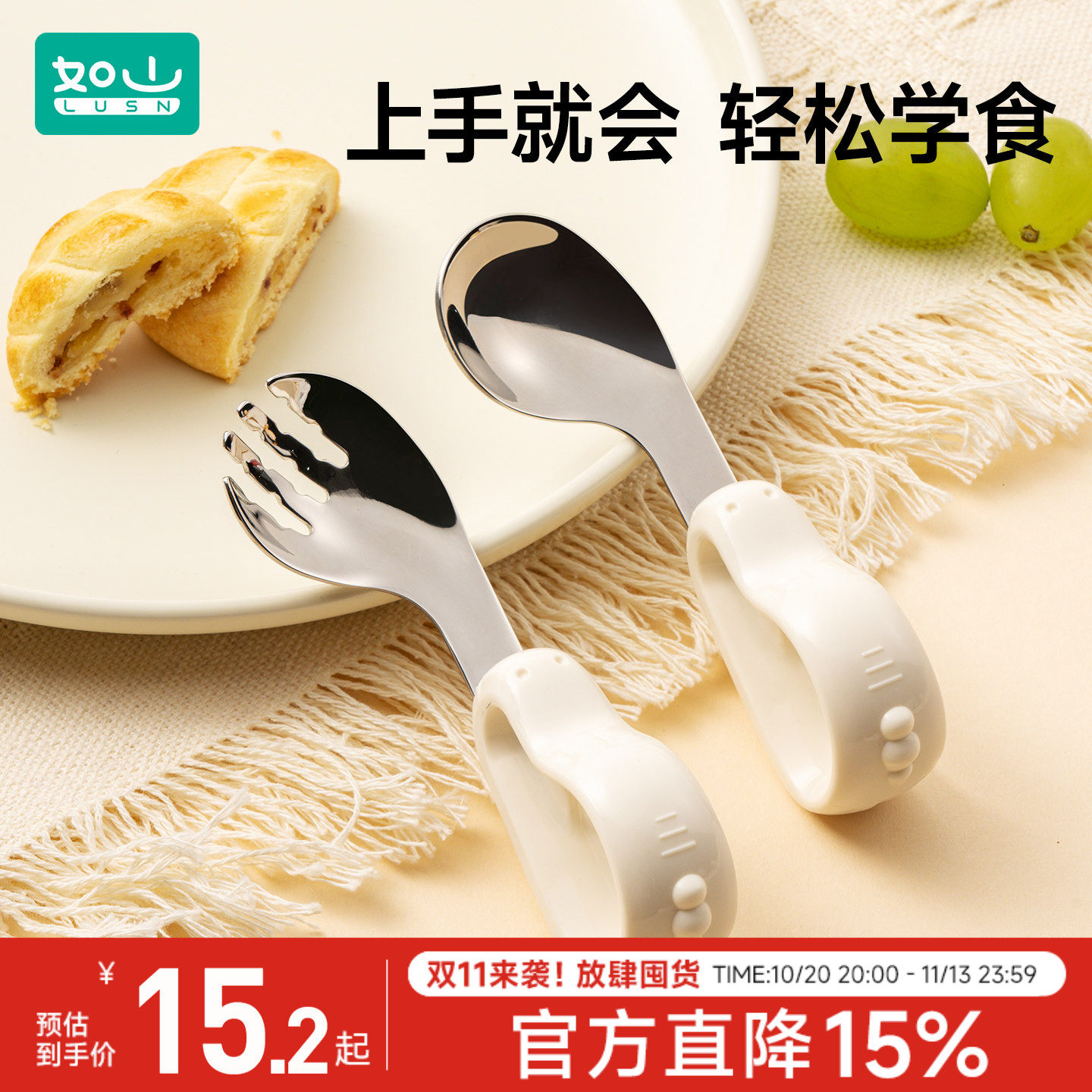 如山宝宝自主进食辅食勺子婴儿学吃饭训练儿童不锈钢餐具元宝叉勺