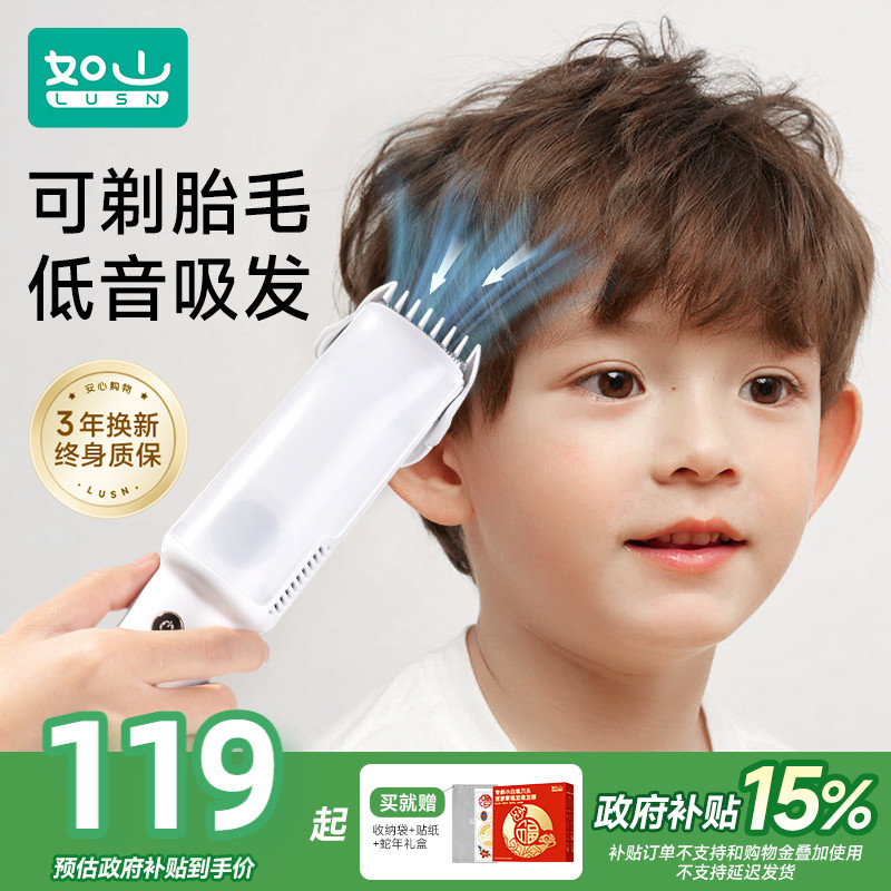 【老爸测评推荐】如山婴儿理发器