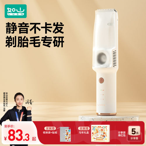 如山宝宝理发器轻音不卡发