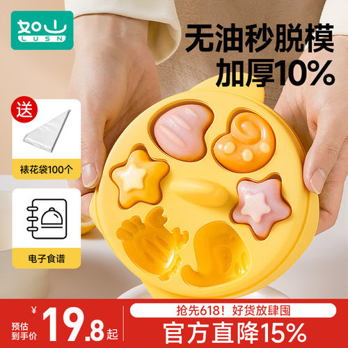 如山可蒸食品级辅食蒸糕模具硅胶