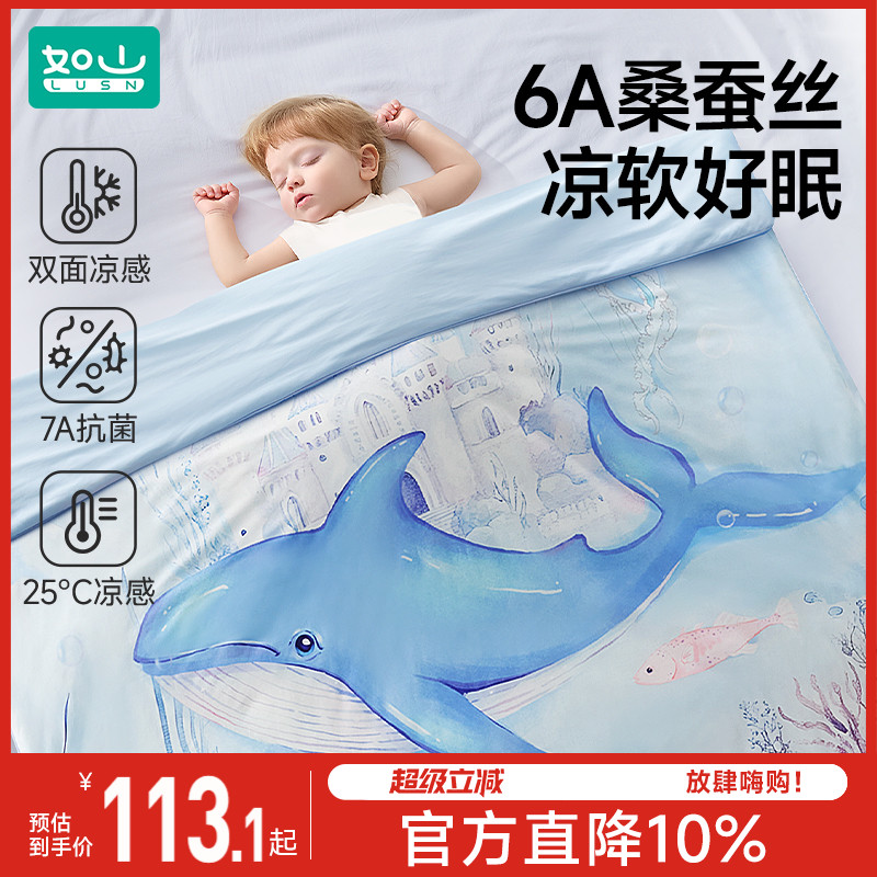 【蠶絲】嬰兒夏涼被雙面涼7A抗菌