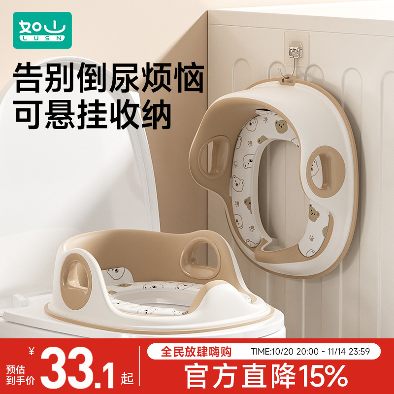 如山宝宝专用小马桶辅助凳马桶儿童坐便器小便器小男孩家用马桶圈