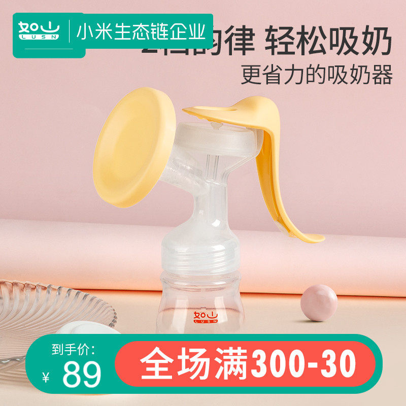 小米如山吸奶器手动无痛集奶孕产妇产后大吸力挤奶一体式硅胶防漏