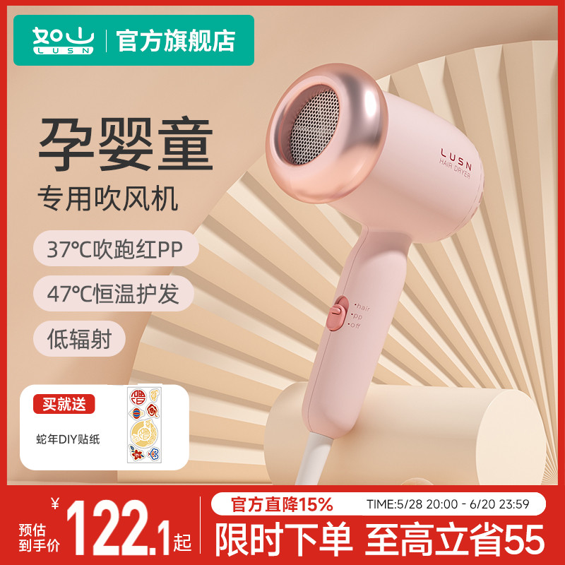 如山嬰兒吹風機寶寶專用低輻射