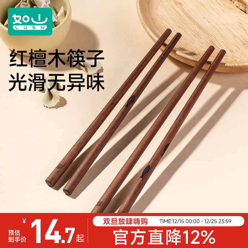 如山红檀木儿童专用训练筷