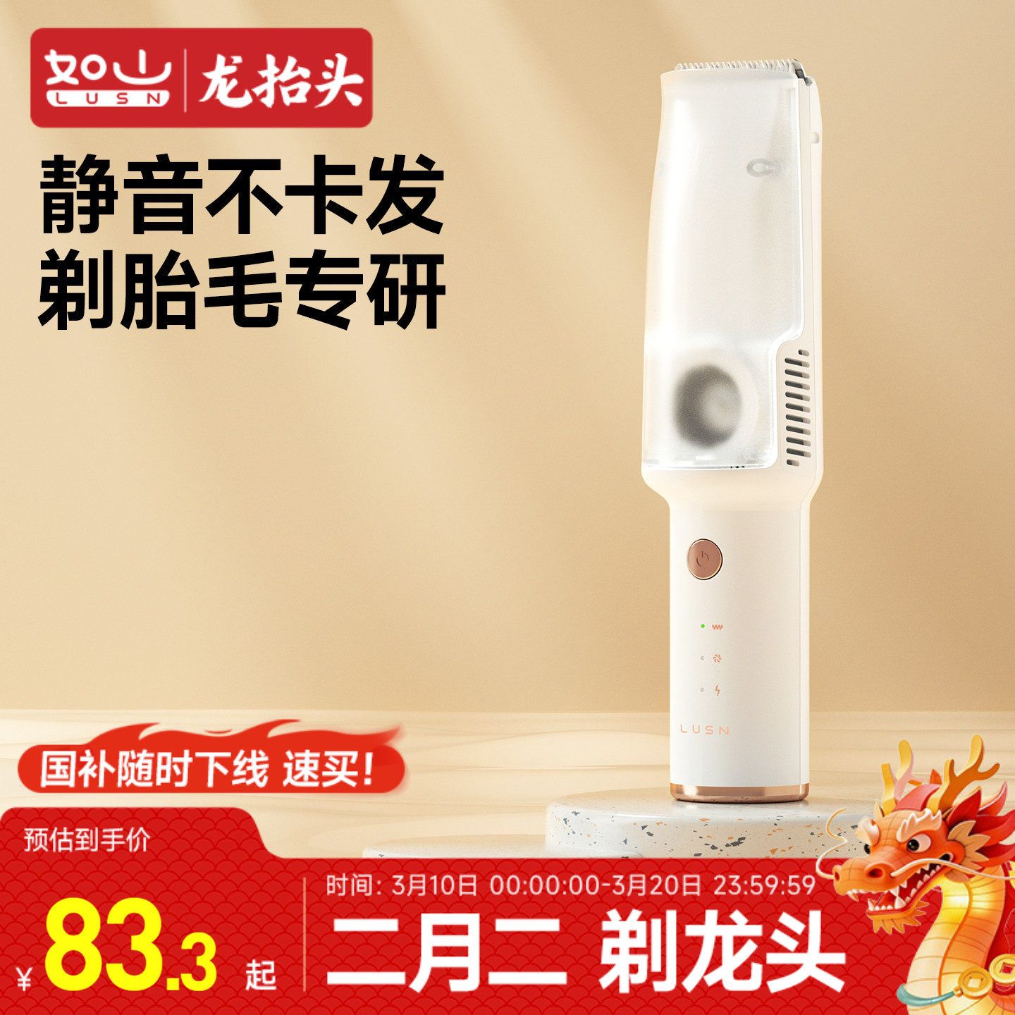 如山嬰兒理發器超輕音自動吸發寶寶剃頭發新生兒童電推子剃發神器