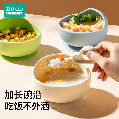 如山儿童辅食碗硅胶防洒吸盘碗