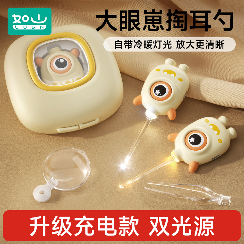 如山发光挖耳勺子婴儿掏耳勺软头幼儿宝宝儿童带灯专用耳屎神器